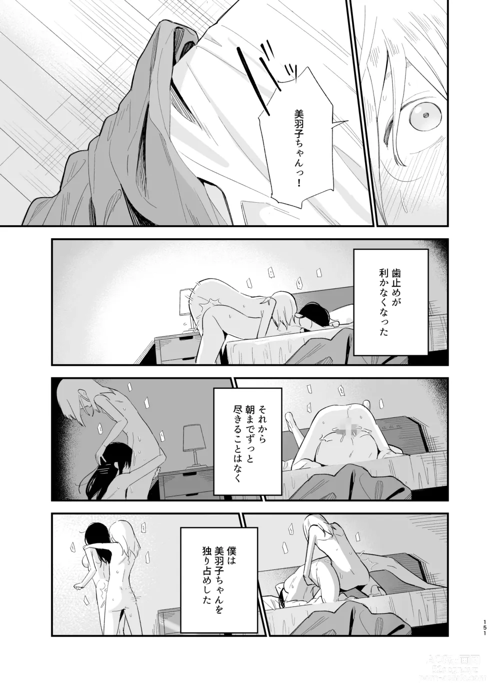 Page 150 of doujinshi Soushi Souai.