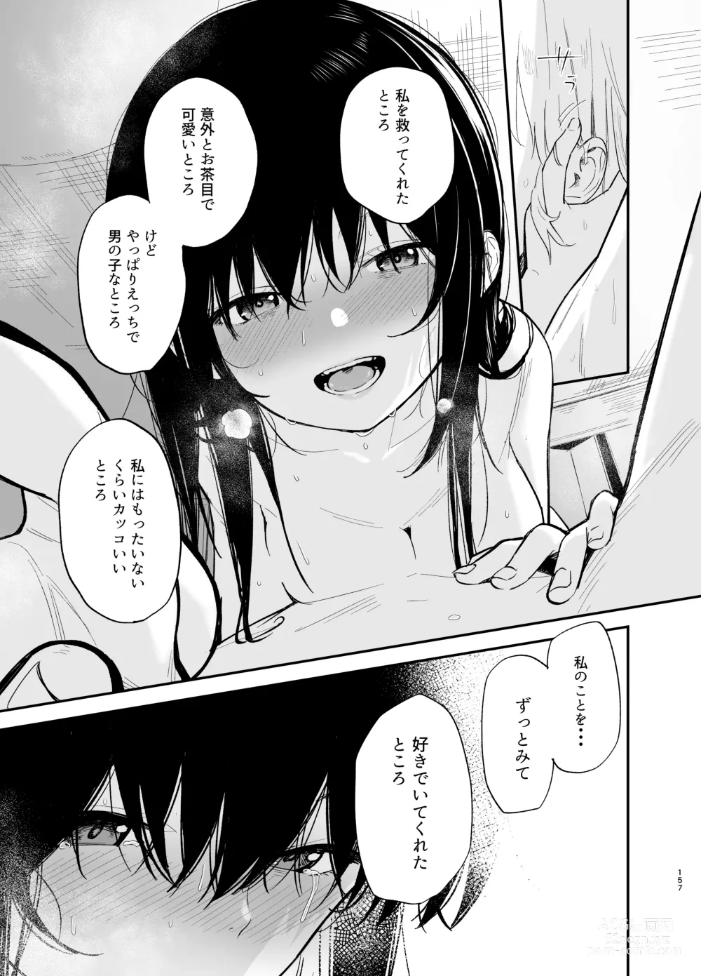 Page 156 of doujinshi Soushi Souai.