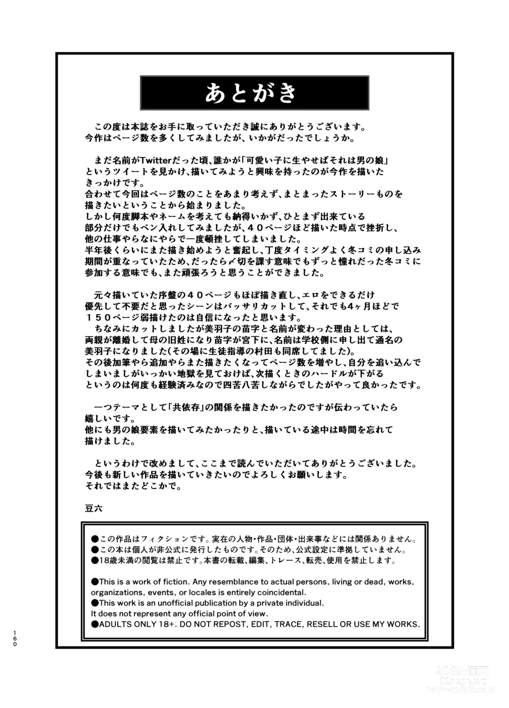 Page 159 of doujinshi Soushi Souai.