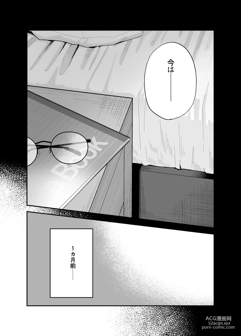 Page 7 of doujinshi Soushi Souai.