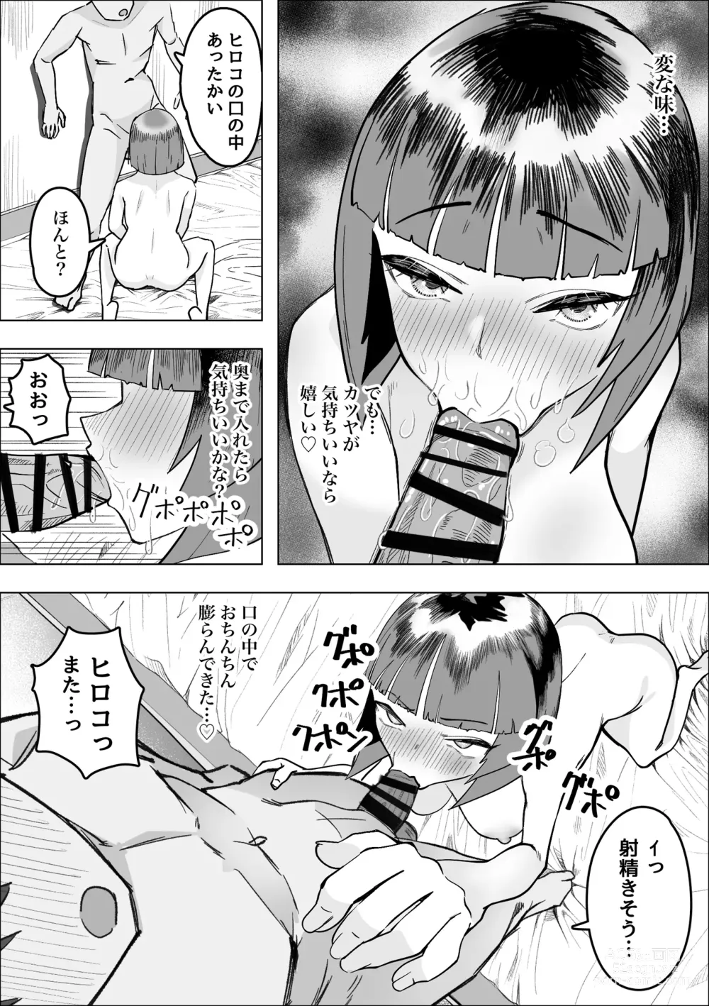 Page 20 of doujinshi Sabasaba Onna to Koisuru Doutei