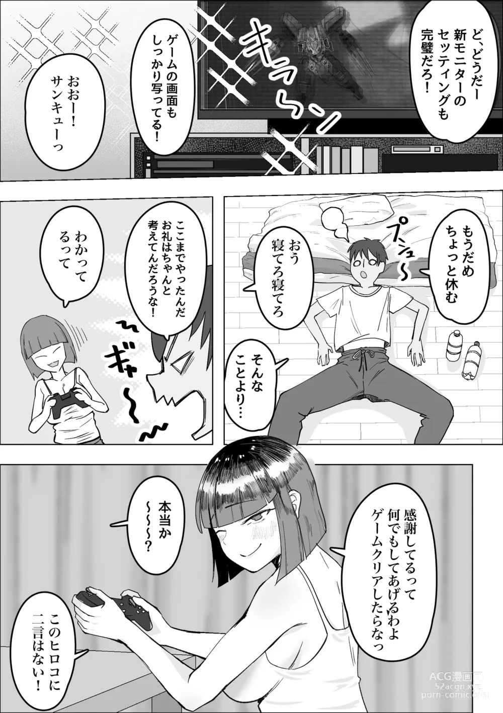 Page 6 of doujinshi Sabasaba Onna to Koisuru Doutei
