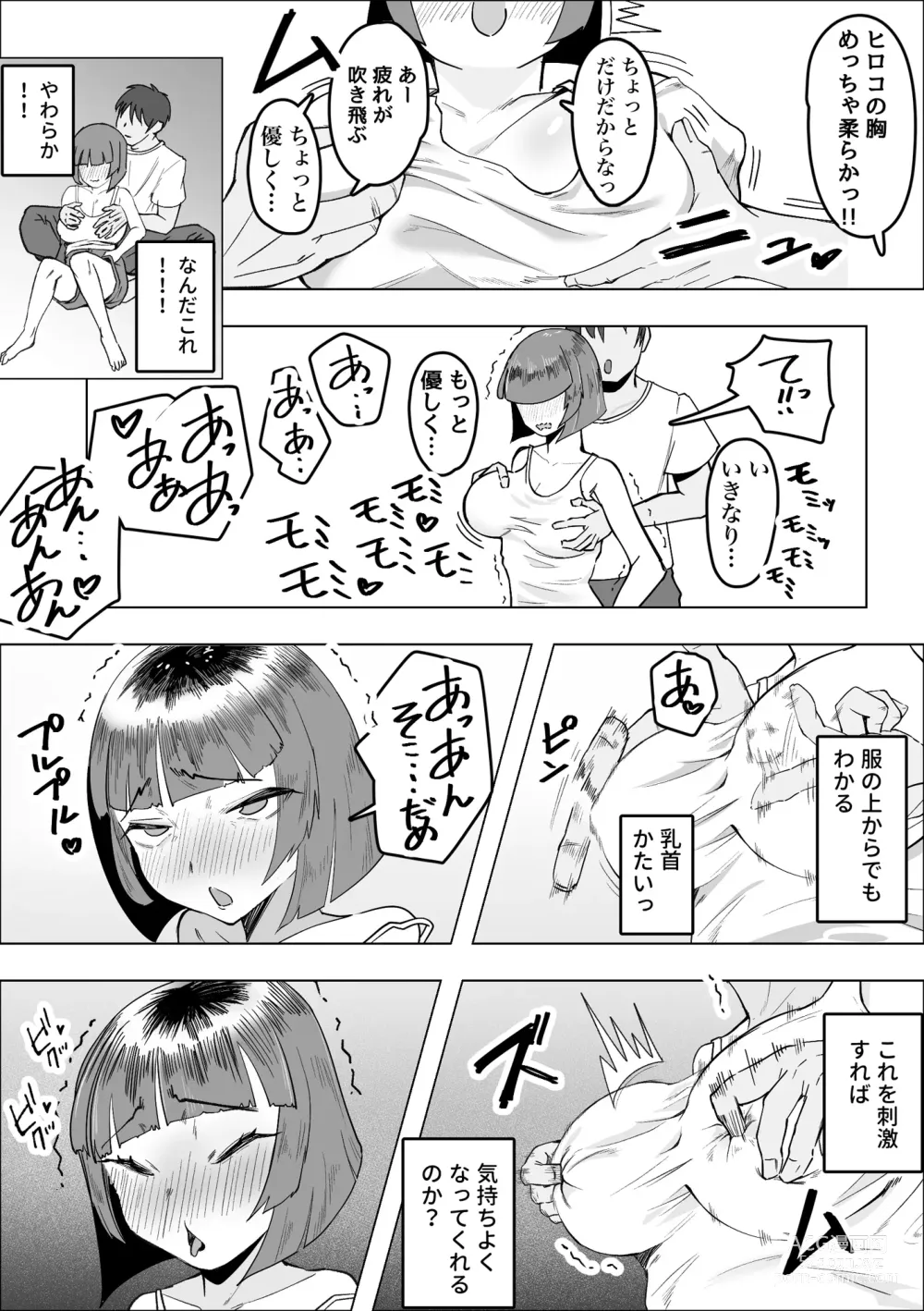 Page 9 of doujinshi Sabasaba Onna to Koisuru Doutei