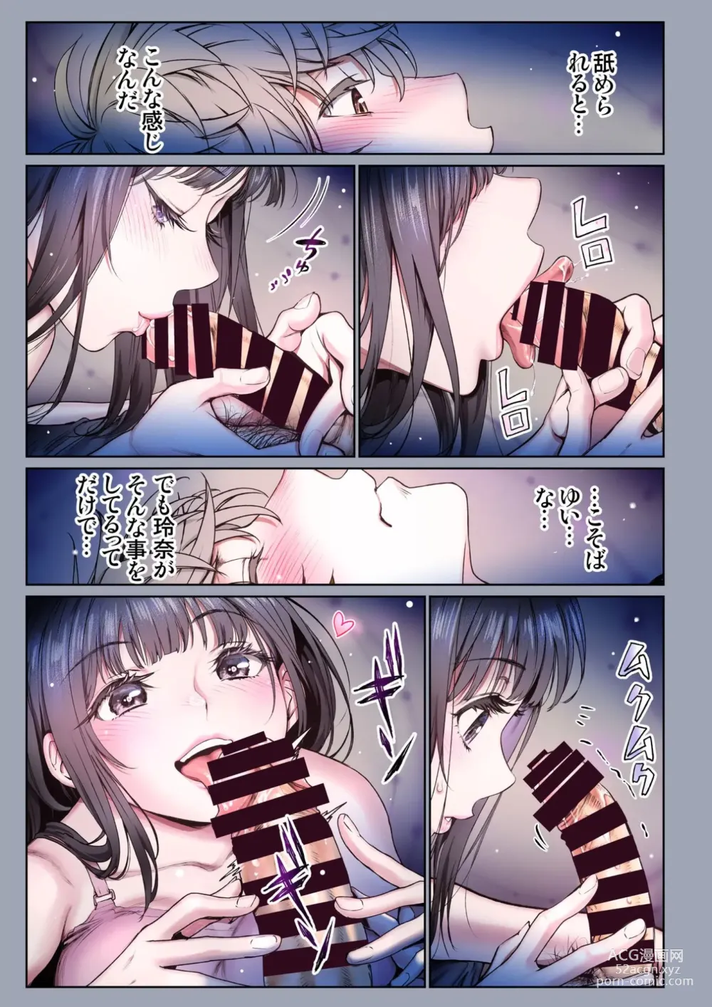 Page 6 of doujinshi Futari no Aishou ~Osananajimi to Nettori Icha Love~ 3.3