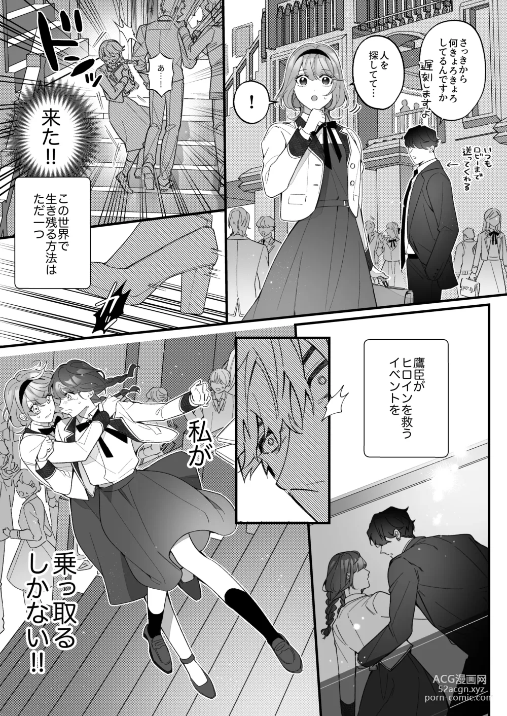 Page 15 of doujinshi [Sakuru Haruni Inazuma (Harumi Niina) Chuuken Bodyguard ga Nisemono Reijou no Uso to Shintai o Abaku made. [Digital]