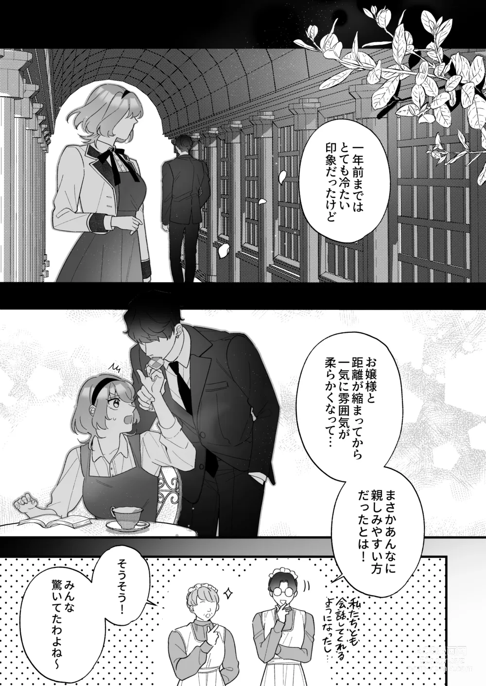 Page 23 of doujinshi [Sakuru Haruni Inazuma (Harumi Niina) Chuuken Bodyguard ga Nisemono Reijou no Uso to Shintai o Abaku made. [Digital]
