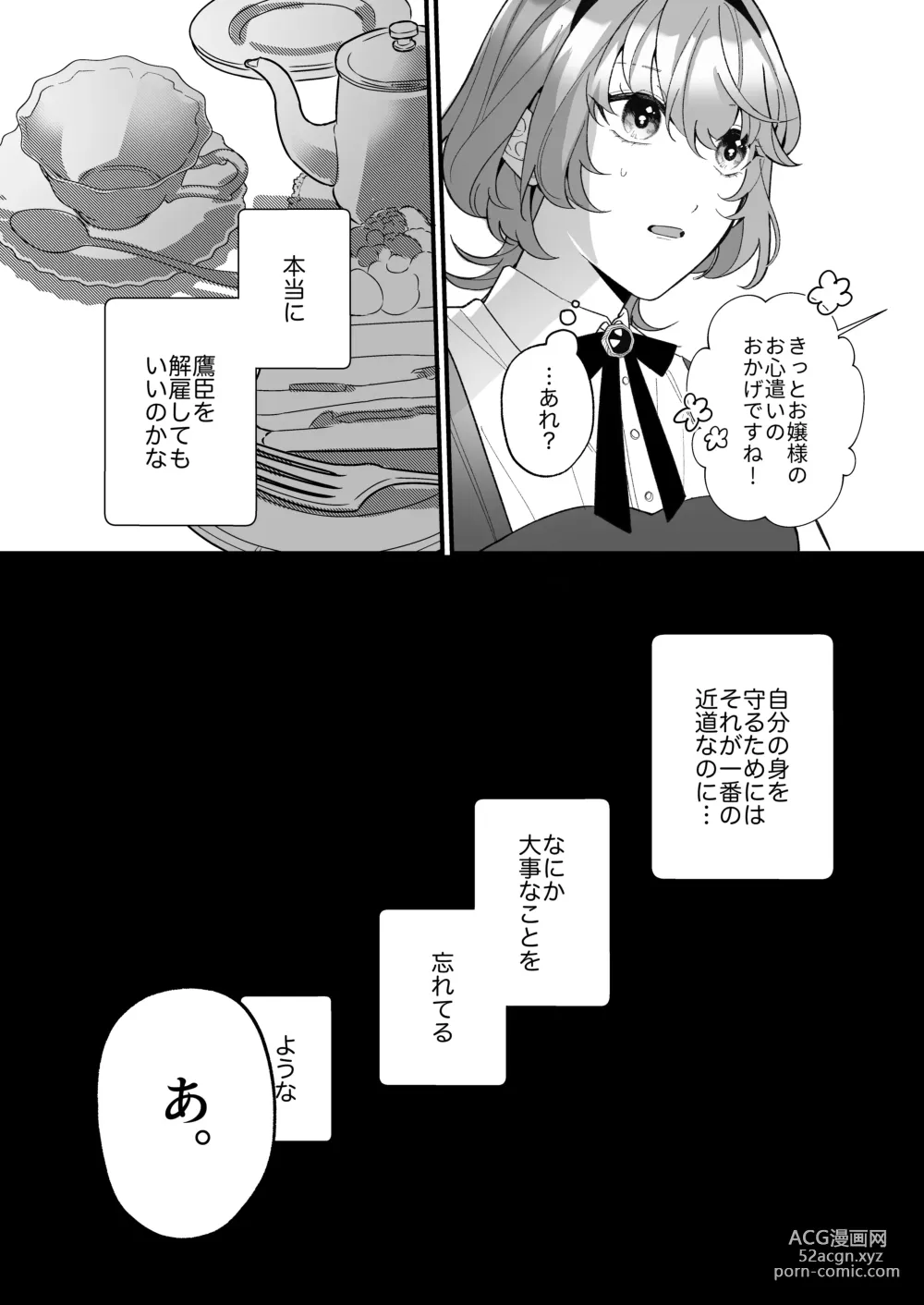 Page 24 of doujinshi [Sakuru Haruni Inazuma (Harumi Niina) Chuuken Bodyguard ga Nisemono Reijou no Uso to Shintai o Abaku made. [Digital]