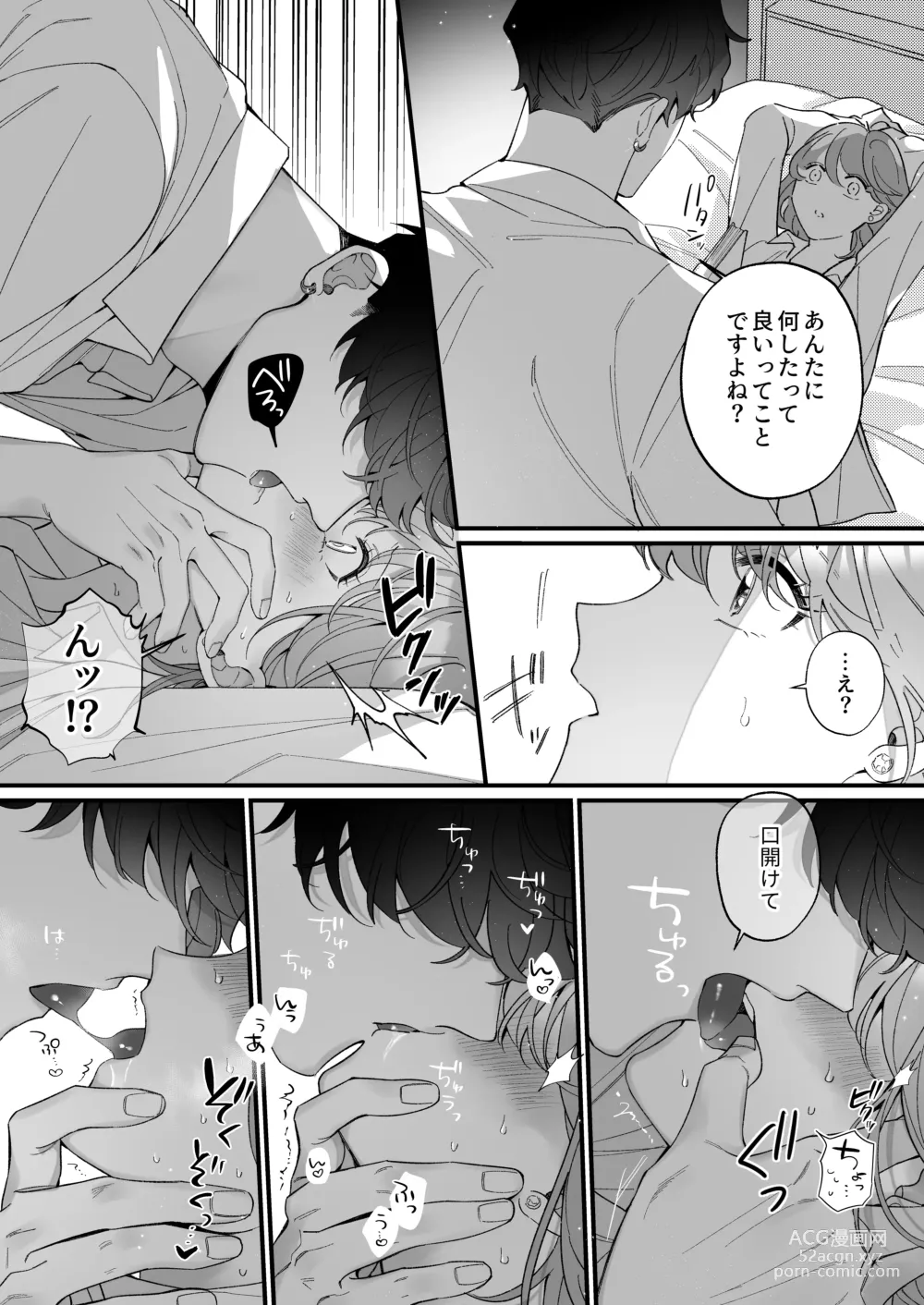 Page 28 of doujinshi [Sakuru Haruni Inazuma (Harumi Niina) Chuuken Bodyguard ga Nisemono Reijou no Uso to Shintai o Abaku made. [Digital]