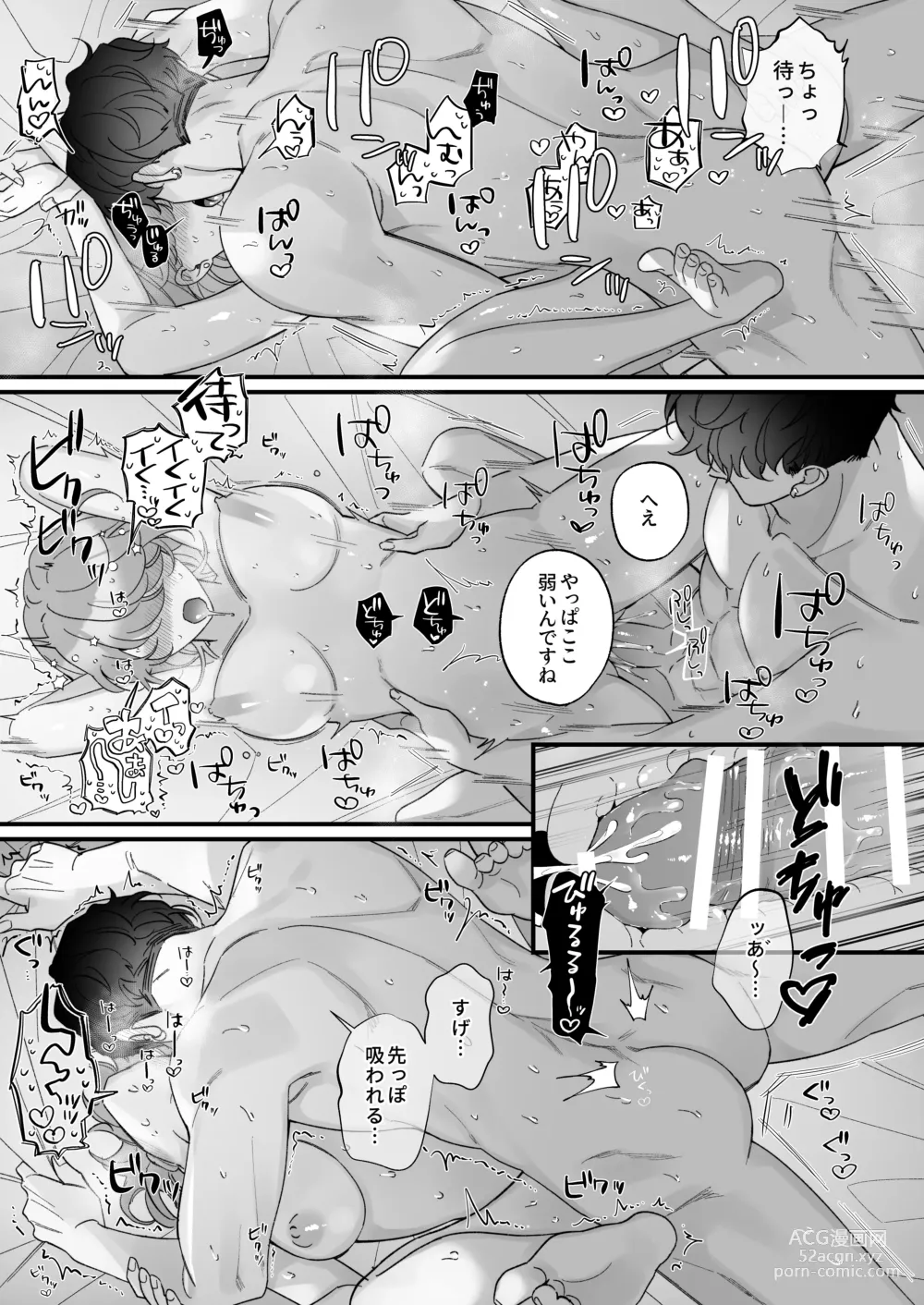 Page 65 of doujinshi [Sakuru Haruni Inazuma (Harumi Niina) Chuuken Bodyguard ga Nisemono Reijou no Uso to Shintai o Abaku made. [Digital]