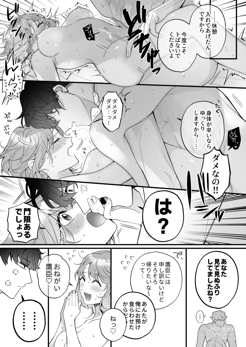 Page 66 of doujinshi [Sakuru Haruni Inazuma (Harumi Niina) Chuuken Bodyguard ga Nisemono Reijou no Uso to Shintai o Abaku made. [Digital]