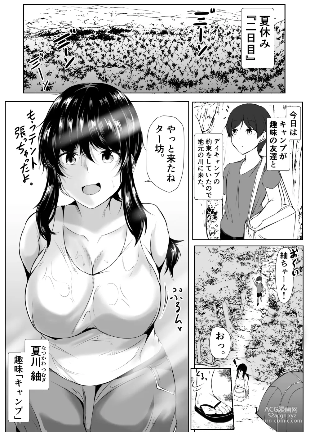 Page 20 of doujinshi boku to onechan tati no inaka seikatu