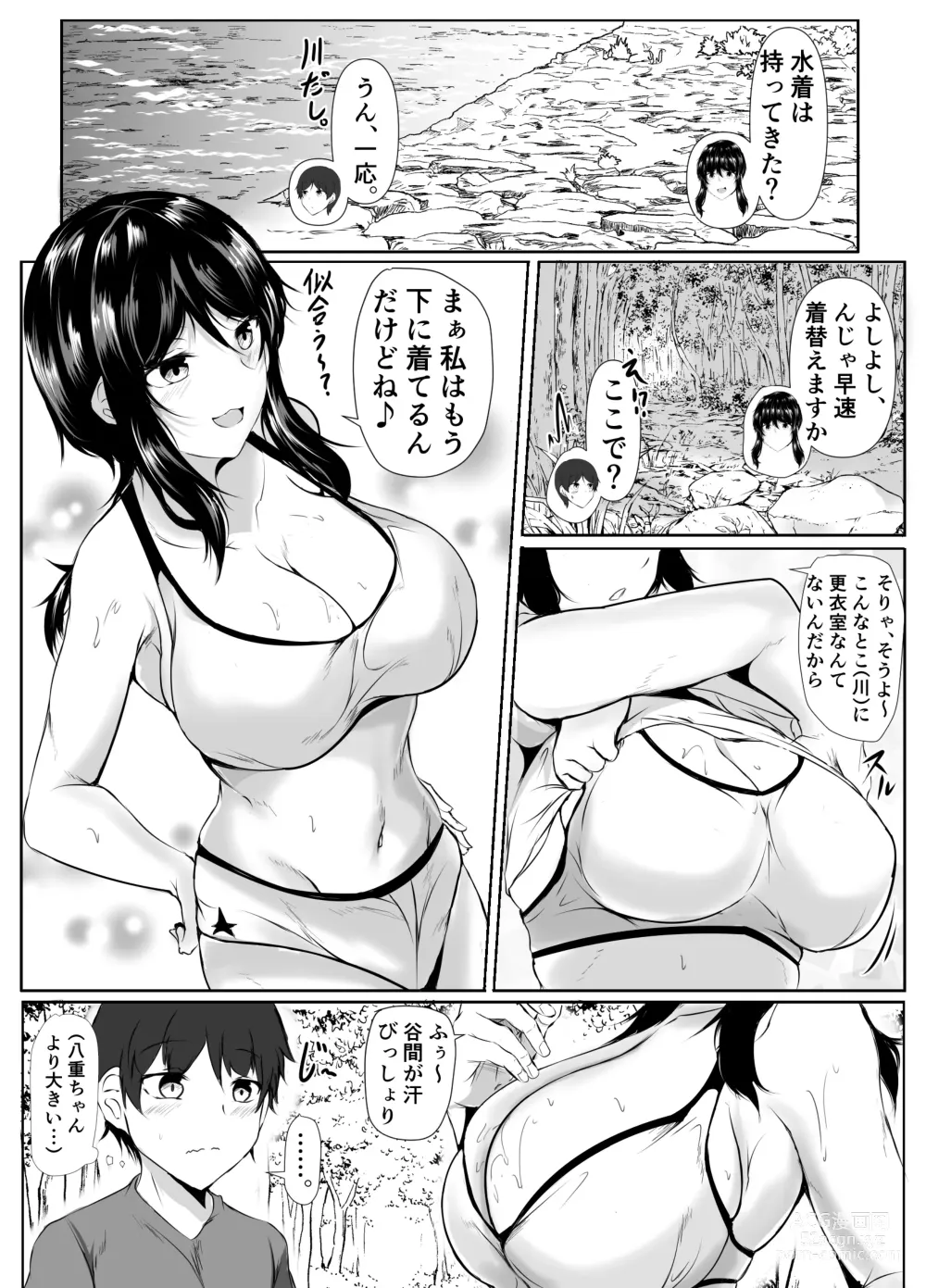 Page 21 of doujinshi boku to onechan tati no inaka seikatu