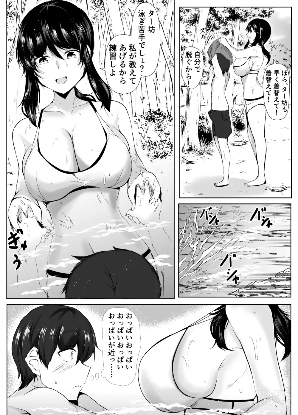 Page 22 of doujinshi boku to onechan tati no inaka seikatu