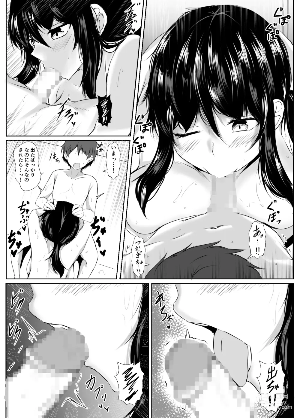 Page 40 of doujinshi boku to onechan tati no inaka seikatu