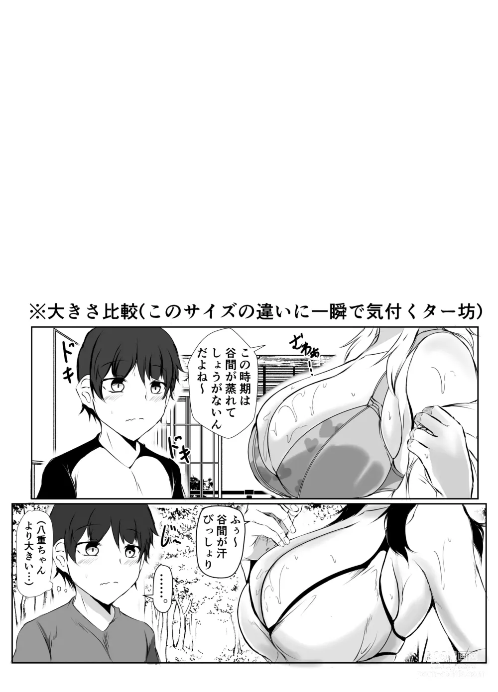 Page 51 of doujinshi boku to onechan tati no inaka seikatu