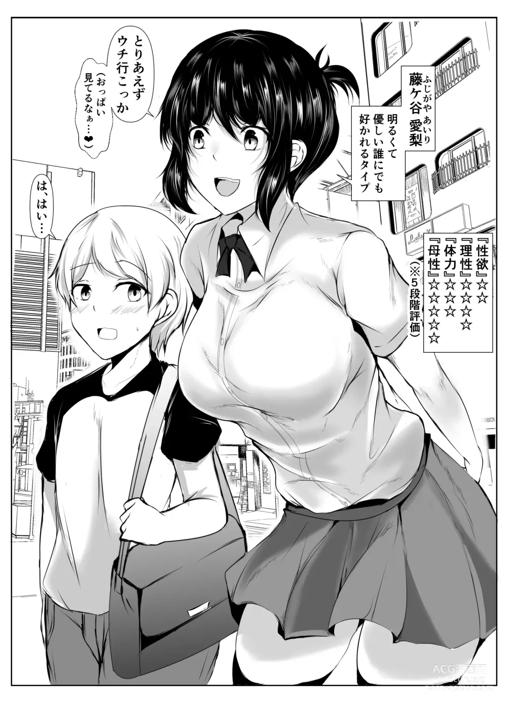Page 2 of doujinshi kyoudou seikatu 1