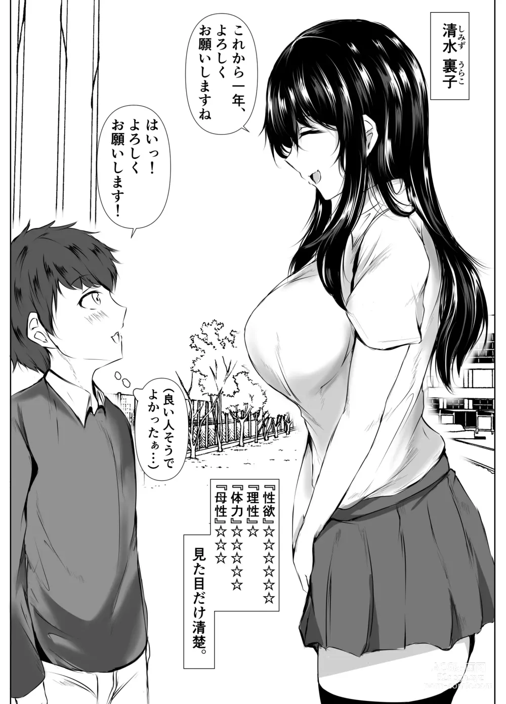 Page 13 of doujinshi kyoudou seikatu 1