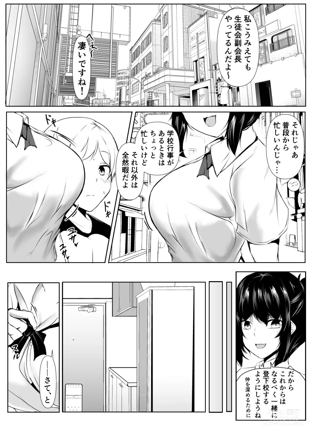 Page 3 of doujinshi kyoudou seikatu 1