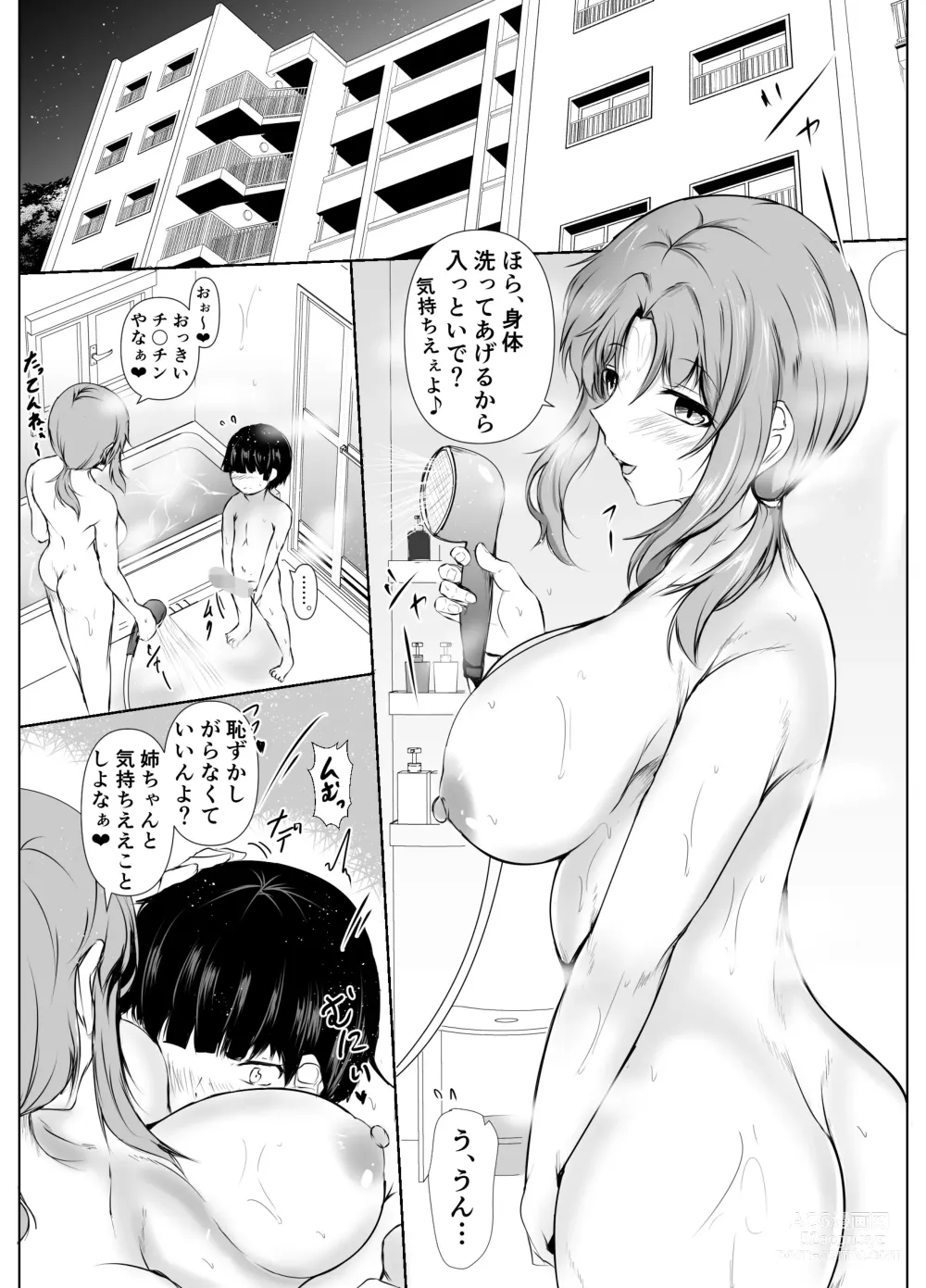 Page 10 of doujinshi kyoudou seikatu 1