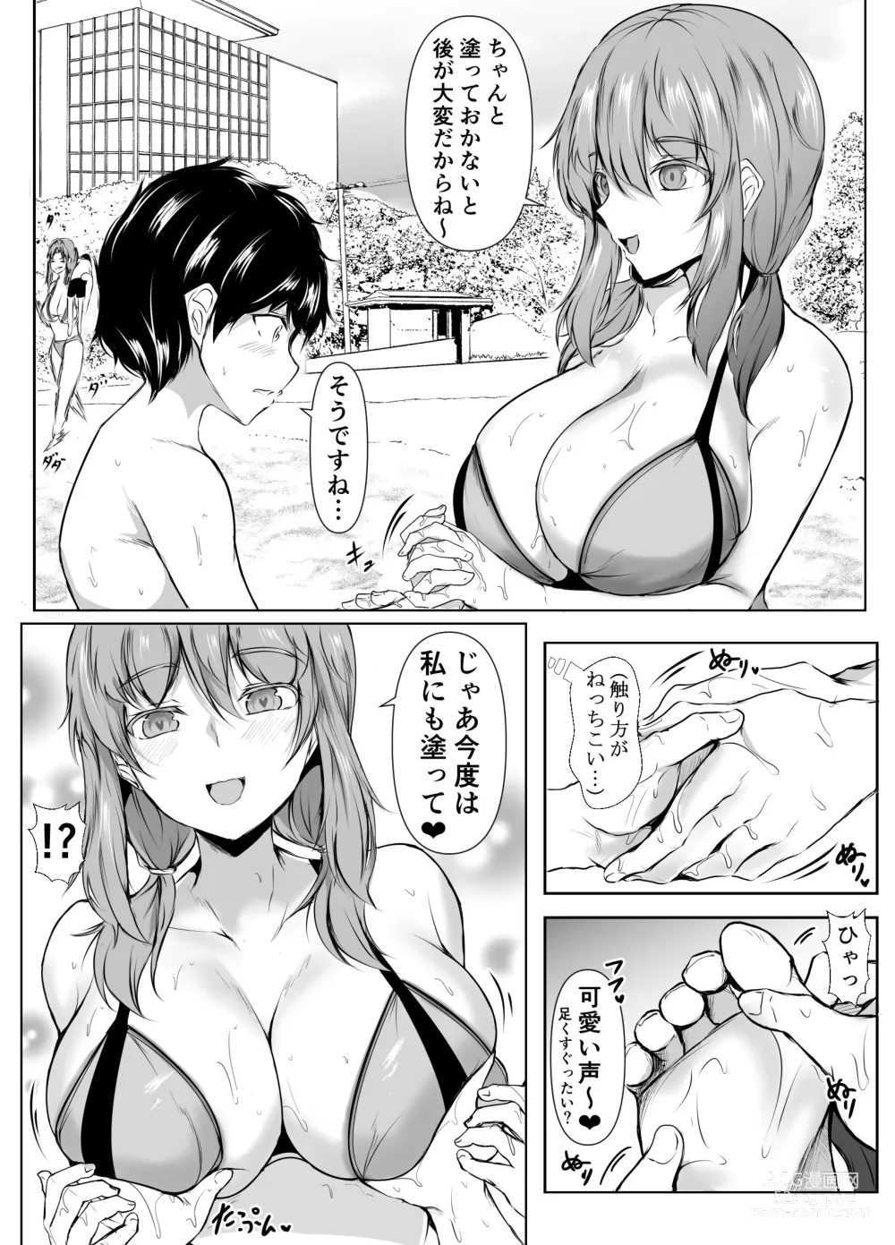 Page 17 of doujinshi kyoudou seikatu 2