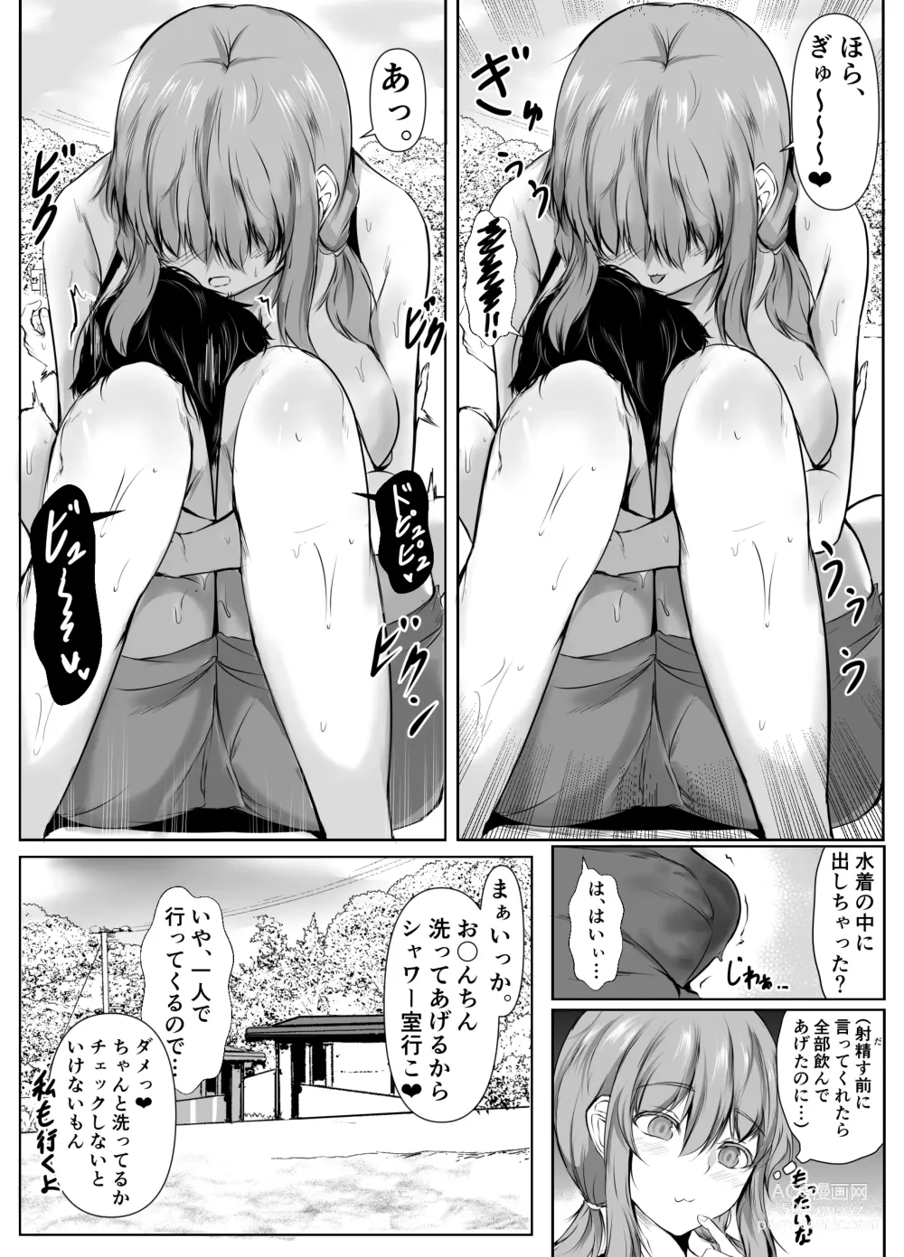 Page 19 of doujinshi kyoudou seikatu 2