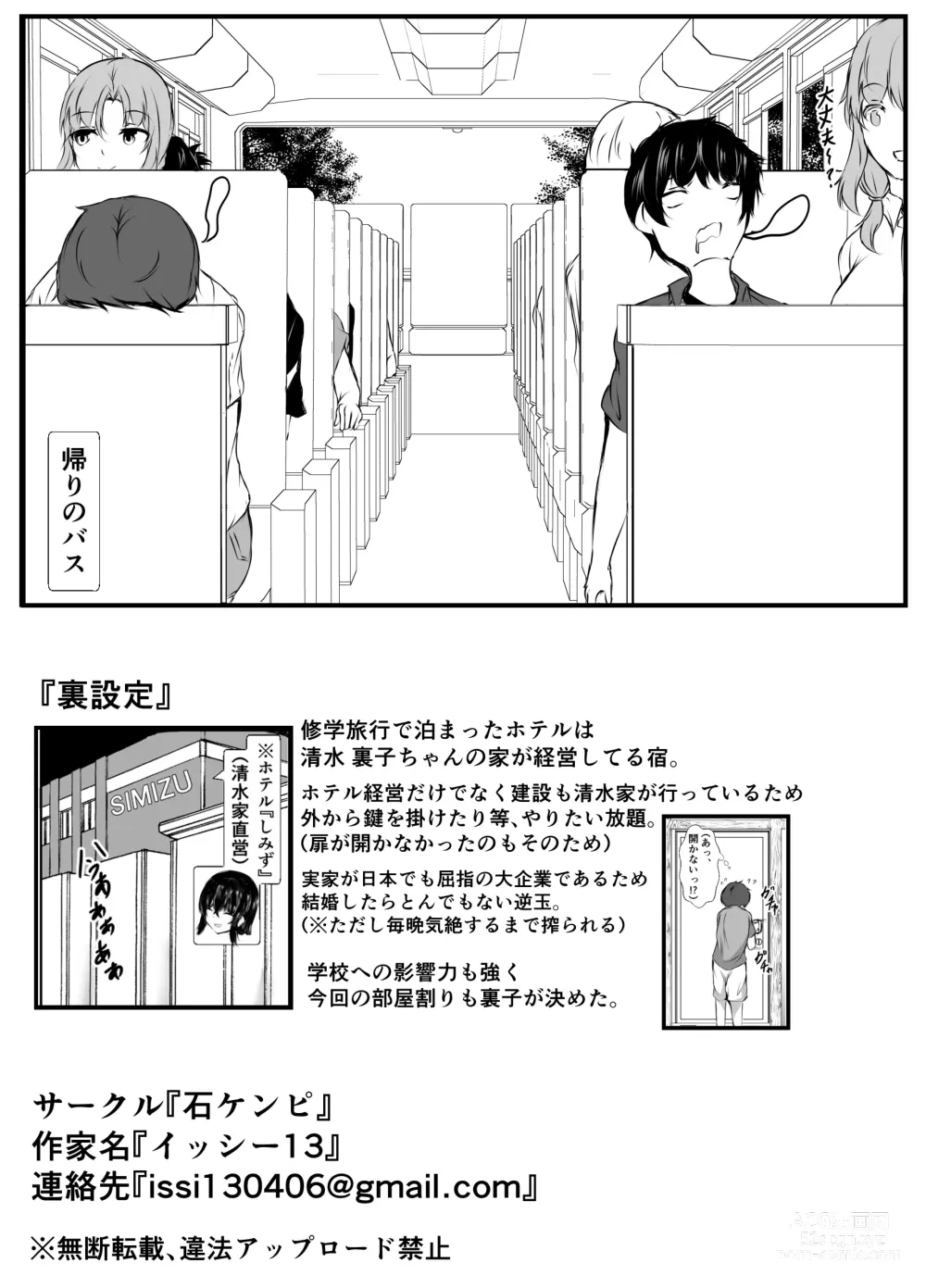 Page 61 of doujinshi kyoudou seikatu 2