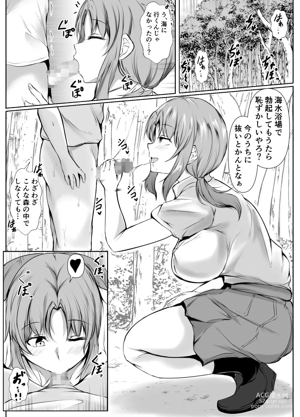 Page 8 of doujinshi kyoudou seikatu 2