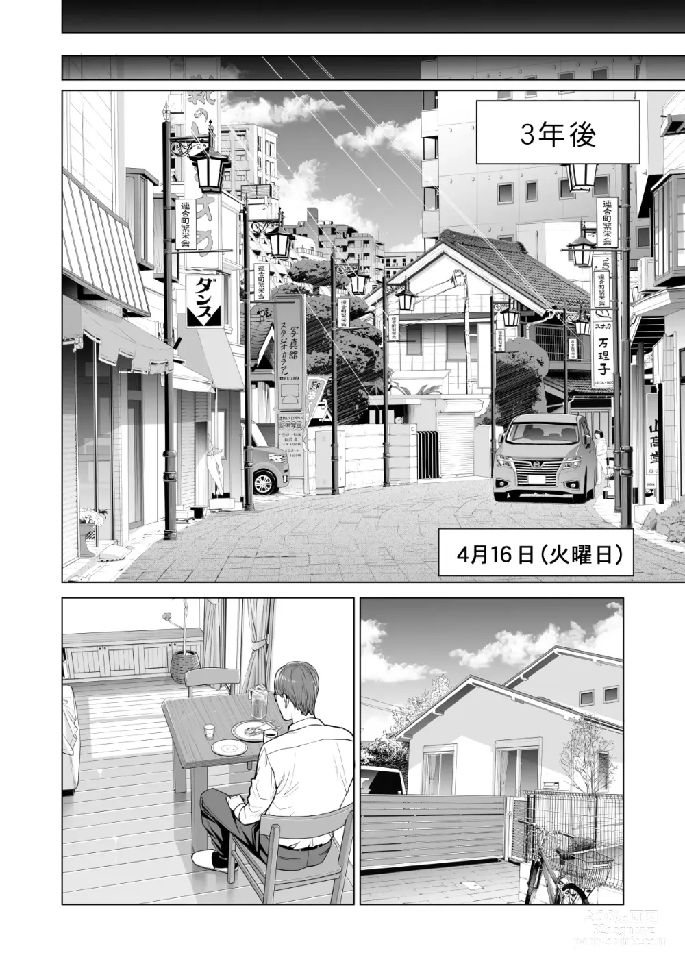 Page 12 of doujinshi Tsukiyo no Midare Zake ~Hitozuma wa Yoitsubureta Otto no Soba de Douryou ni Netorareru~
