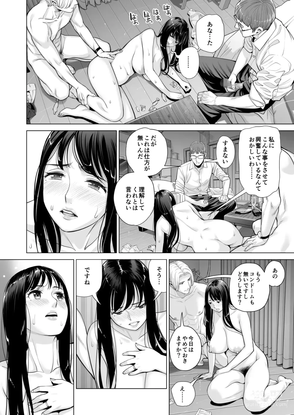 Page 126 of doujinshi Tsukiyo no Midare Zake ~Hitozuma wa Yoitsubureta Otto no Soba de Douryou ni Netorareru~