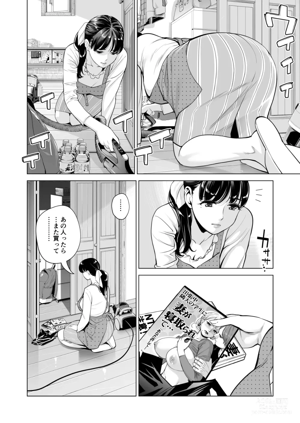 Page 20 of doujinshi Tsukiyo no Midare Zake ~Hitozuma wa Yoitsubureta Otto no Soba de Douryou ni Netorareru~