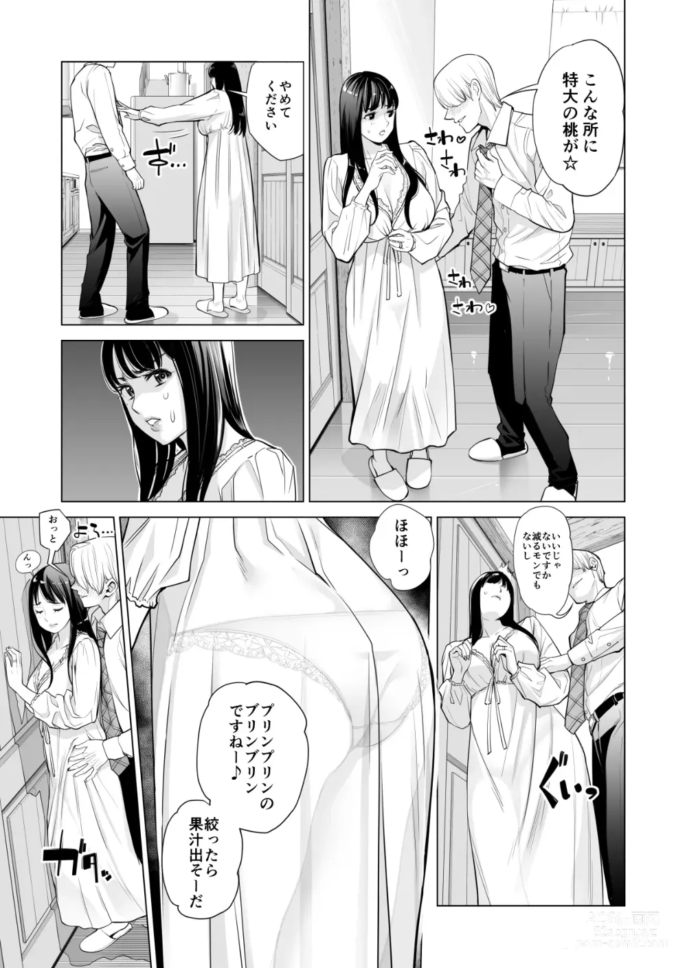 Page 25 of doujinshi Tsukiyo no Midare Zake ~Hitozuma wa Yoitsubureta Otto no Soba de Douryou ni Netorareru~