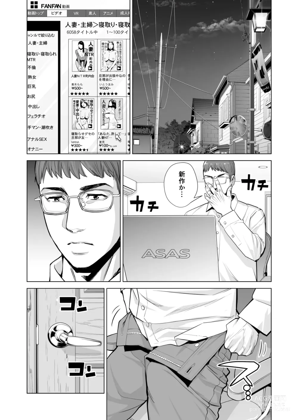 Page 4 of doujinshi Tsukiyo no Midare Zake ~Hitozuma wa Yoitsubureta Otto no Soba de Douryou ni Netorareru~