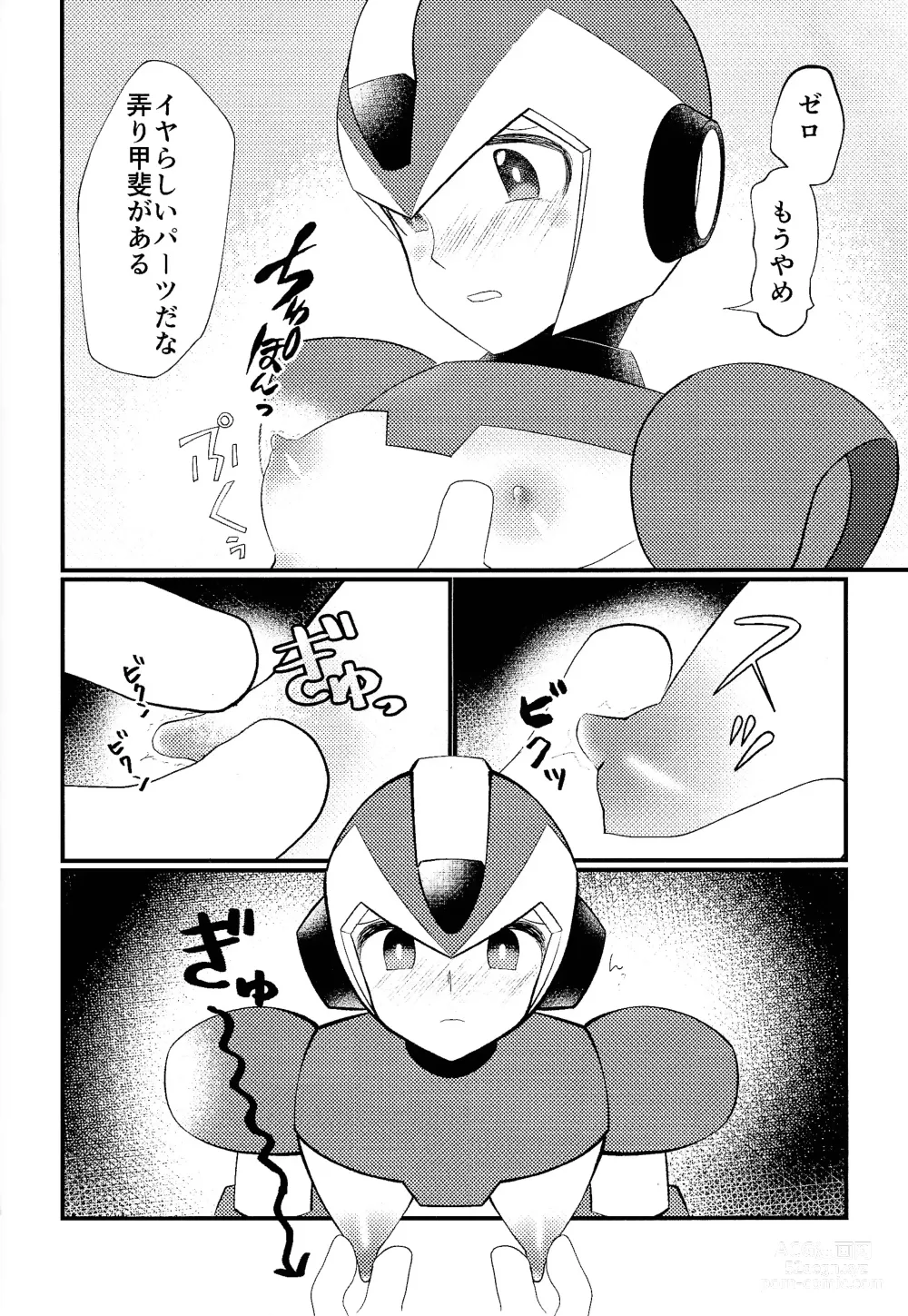 Page 14 of doujinshi Ore wa kimi no te de Hna koto o shite shimatta!!!