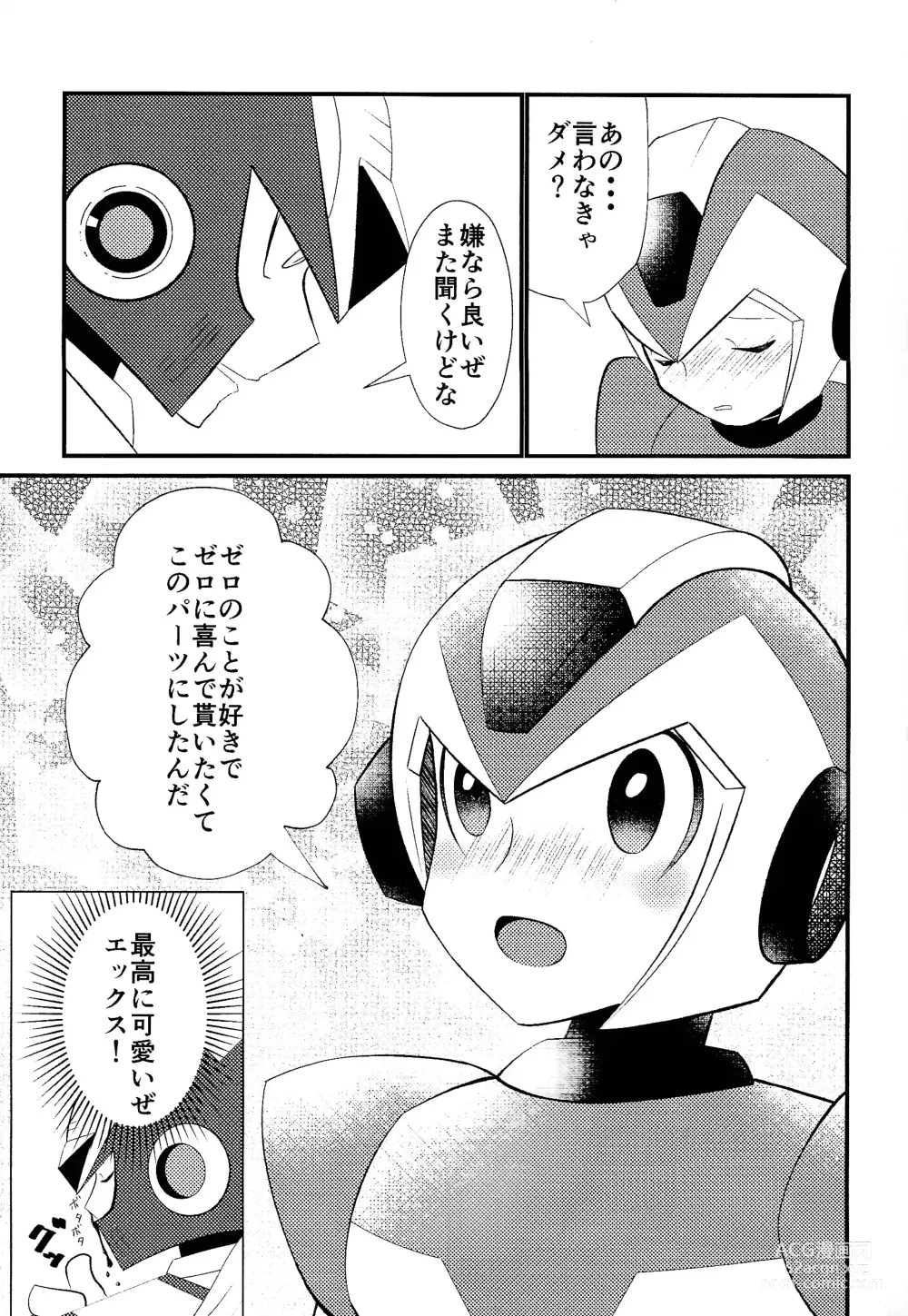 Page 23 of doujinshi Ore wa kimi no te de Hna koto o shite shimatta!!!