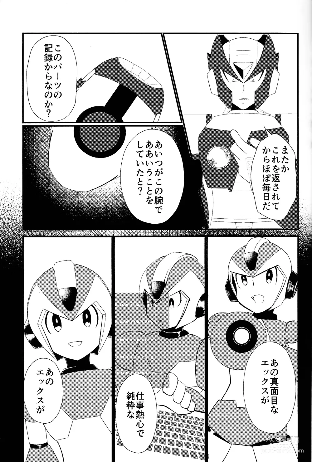 Page 5 of doujinshi Ore wa kimi no te de Hna koto o shite shimatta!!!