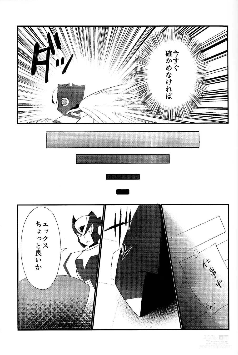 Page 7 of doujinshi Ore wa kimi no te de Hna koto o shite shimatta!!!