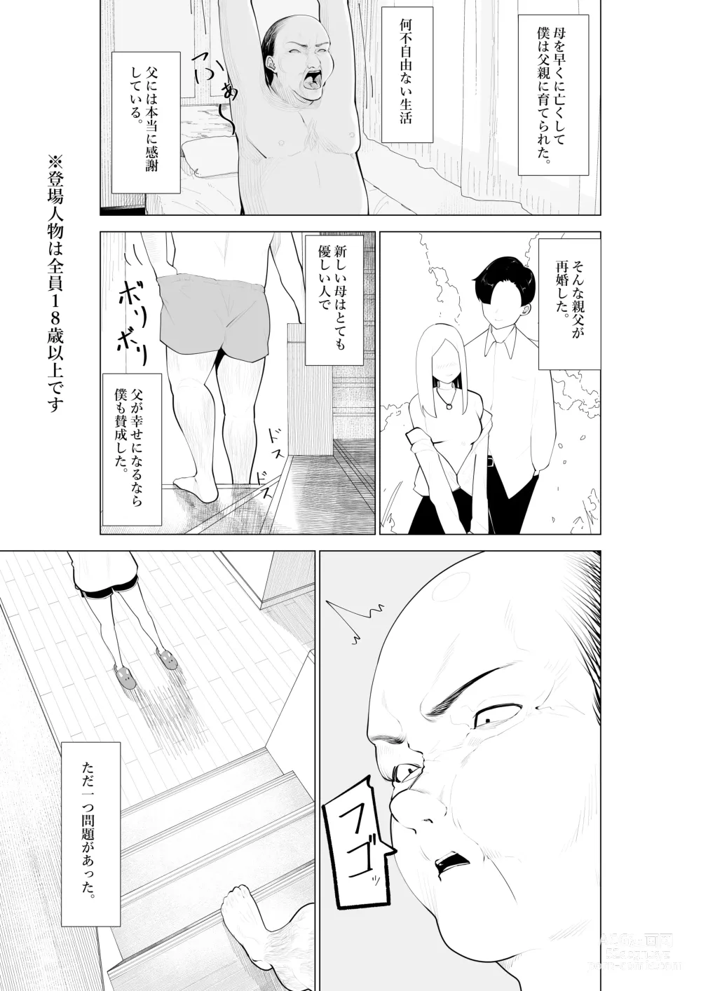 Page 2 of doujinshi Fuzaketa Gimai ni ie no Rūru o Oshiete Mita