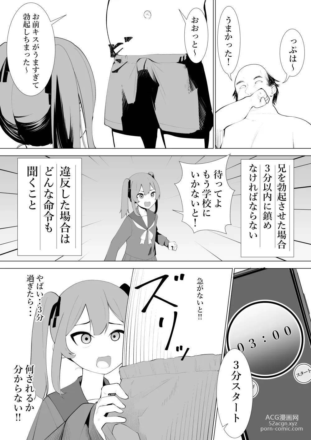 Page 22 of doujinshi Fuzaketa Gimai ni ie no Rūru o Oshiete Mita
