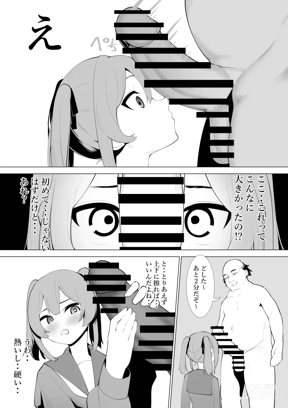 Page 23 of doujinshi Fuzaketa Gimai ni ie no Rūru o Oshiete Mita