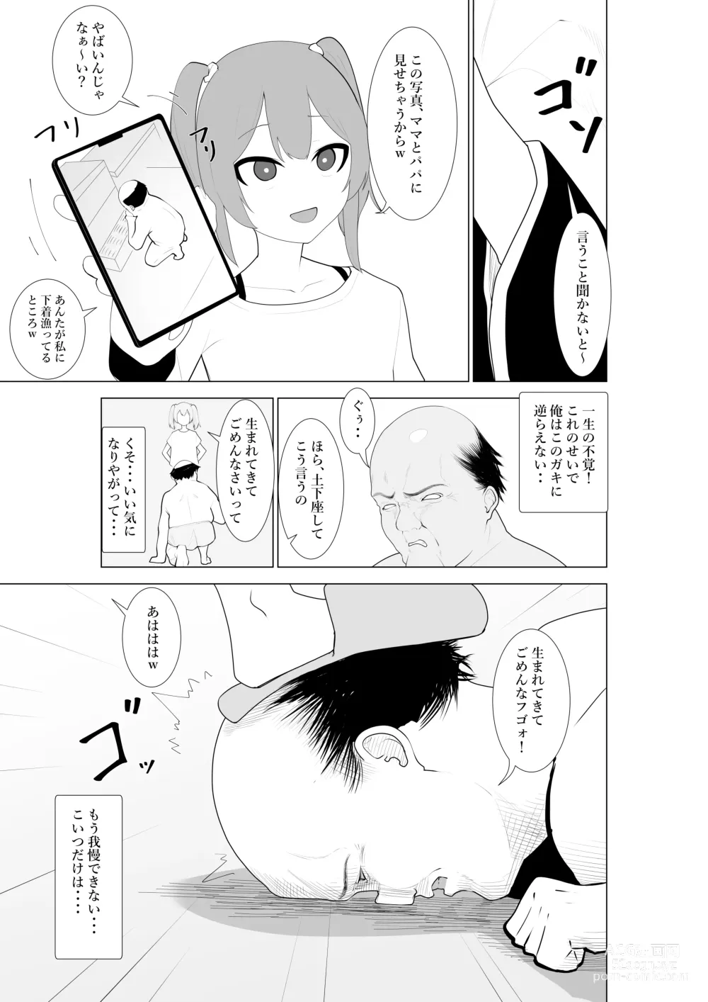 Page 4 of doujinshi Fuzaketa Gimai ni ie no Rūru o Oshiete Mita