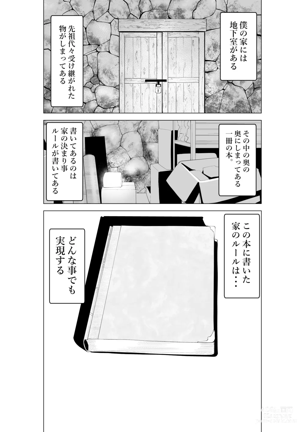 Page 5 of doujinshi Fuzaketa Gimai ni ie no Rūru o Oshiete Mita
