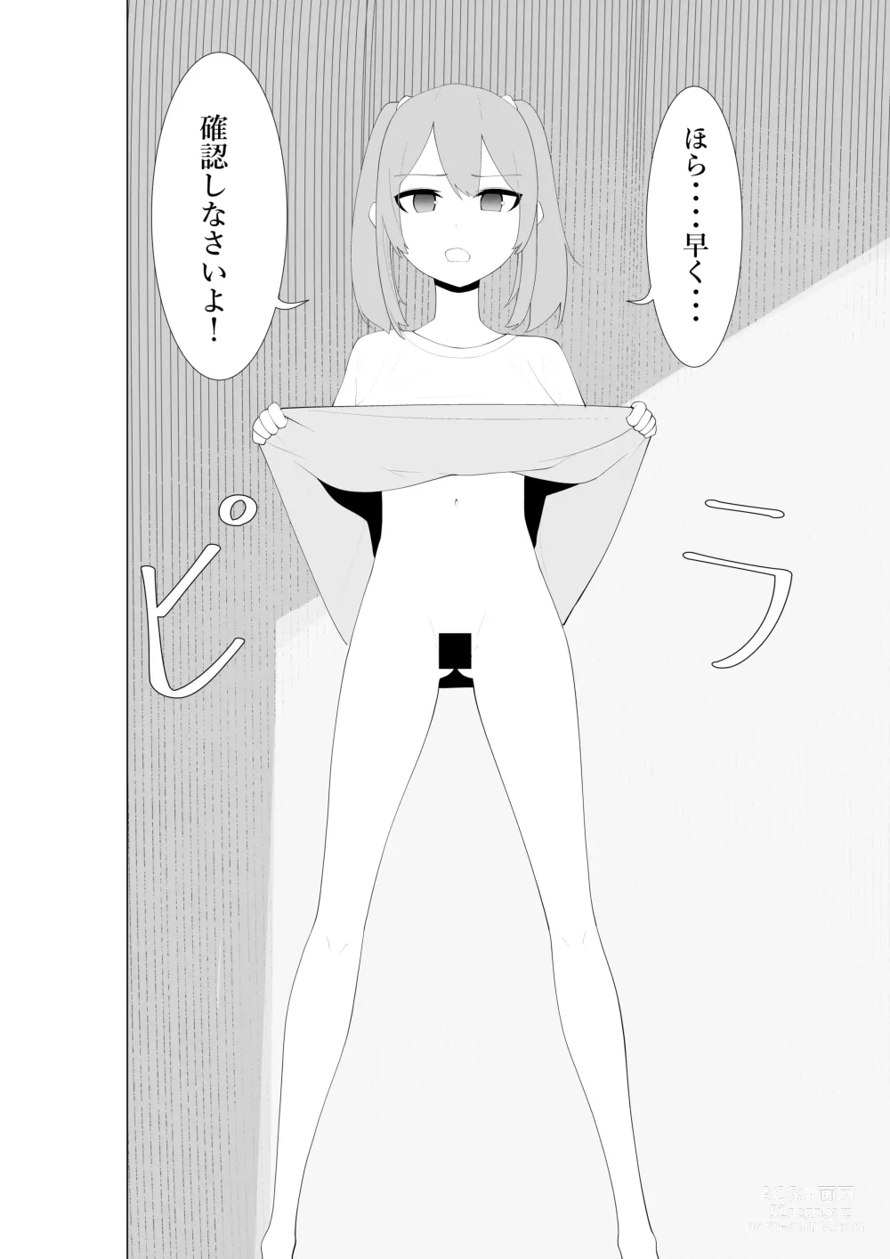 Page 7 of doujinshi Fuzaketa Gimai ni ie no Rūru o Oshiete Mita