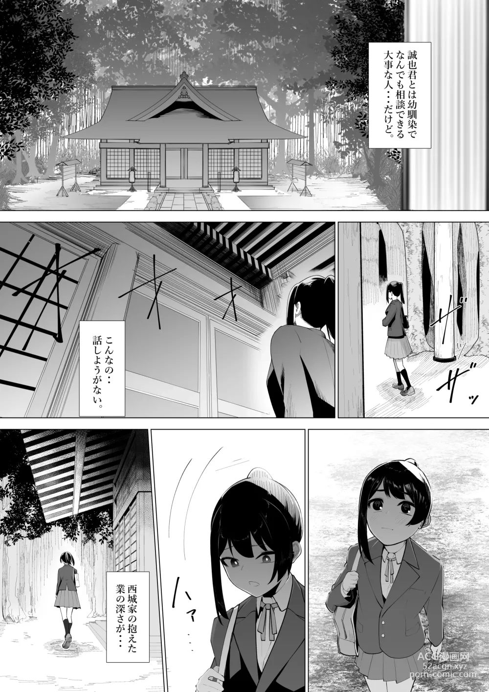 Page 12 of doujinshi Miko no Tsutome