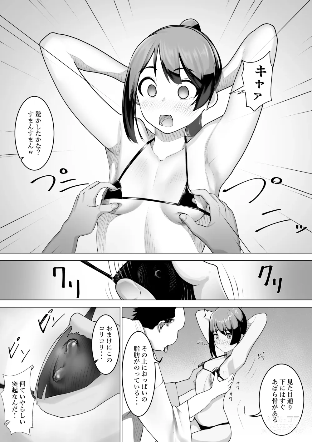 Page 18 of doujinshi Miko no Tsutome