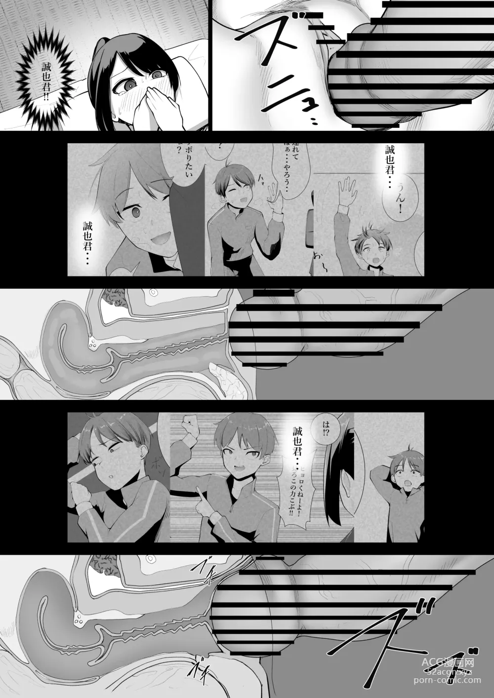 Page 27 of doujinshi Miko no Tsutome