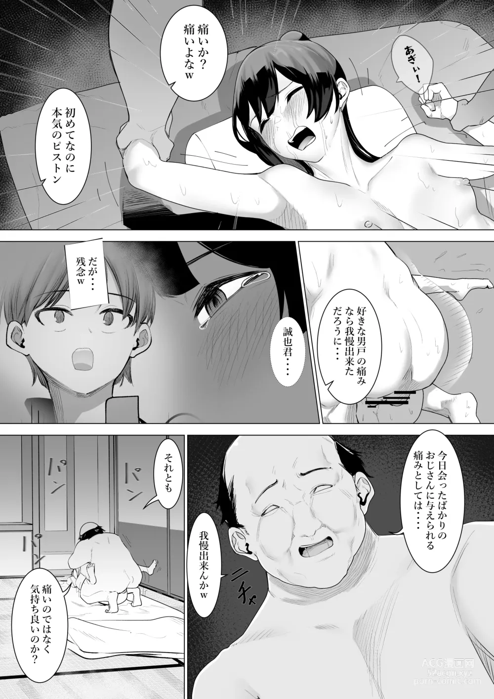Page 31 of doujinshi Miko no Tsutome