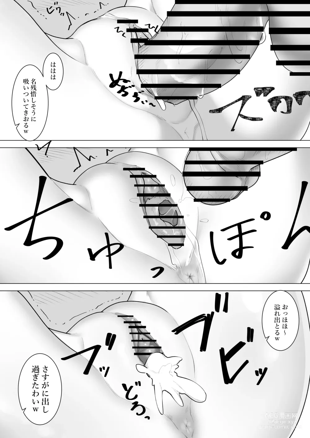 Page 36 of doujinshi Miko no Tsutome