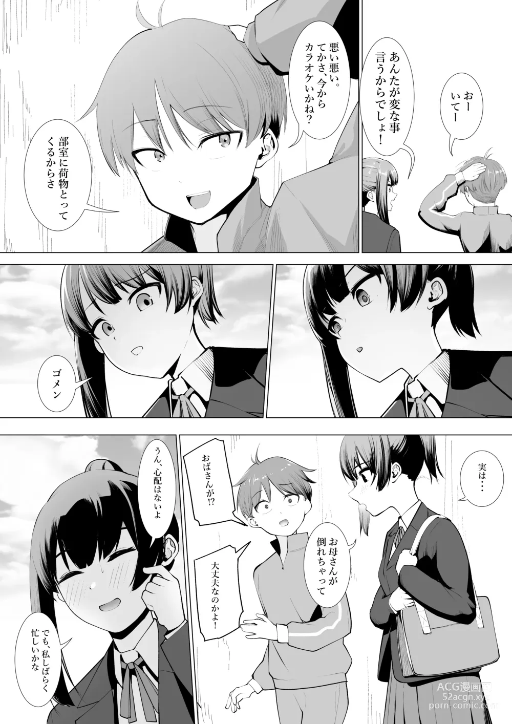 Page 6 of doujinshi Miko no Tsutome