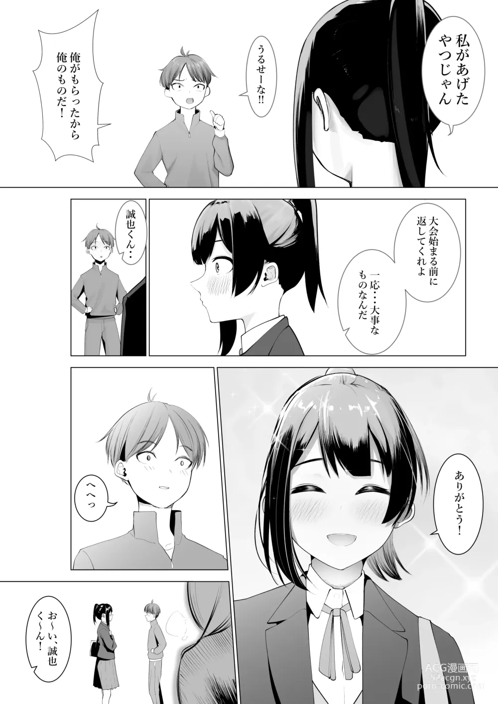 Page 9 of doujinshi Miko no Tsutome