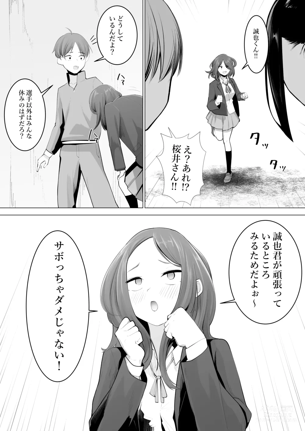 Page 10 of doujinshi Miko no Tsutome